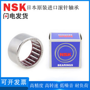 日本NSK原装进口滚针轴承BAHHK3026 3038 303816 303824轴承钢