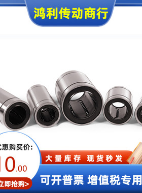 直线轴承SLMUS LMU-N3 4 5 6 8 10 12 13 16 20 25 30 替代米思米