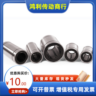 直线轴承SLMUS LMU-N3 4 5 6 8 10 12 13 16 20 25 30 替代米思米