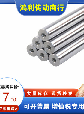 同上隆尺寸内螺纹直杆型导向轴ESB-D4 5 6 8 10 12 13钢制镀铬棒