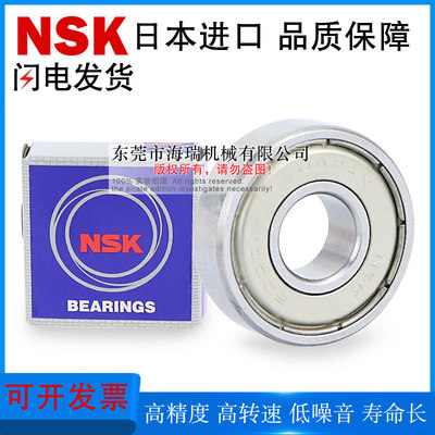 日本进口国产高品质深沟球轴承C-SB603 604 605 606 607 608ZZ