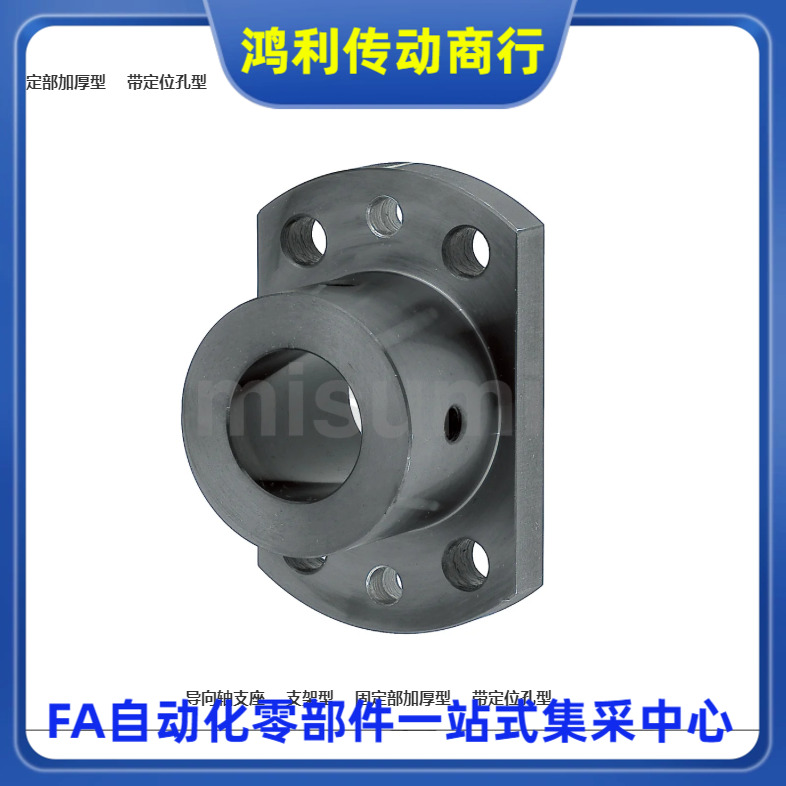 STHICB STHIC6 8 8M 10 10M 12 15 16 20 25 30 40 导向轴支座