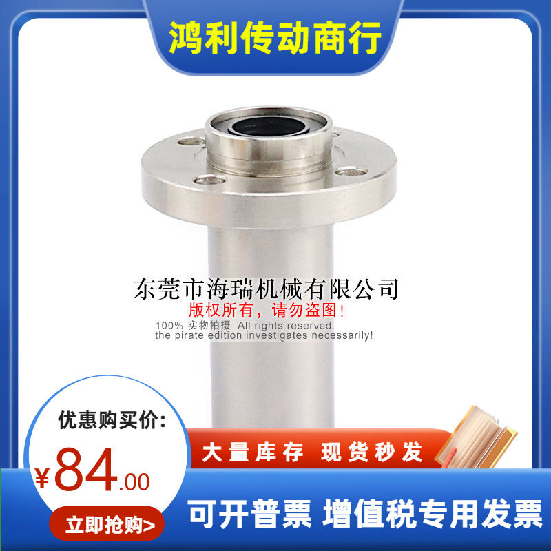 MYT美亚特直线轴承LMFP25 30 35 40 50LAUU轴承钢台湾精一电镀,3C数码配件,数码设备外接键盘,淘宝优惠券,粉丝福利购,淘宝优惠卷