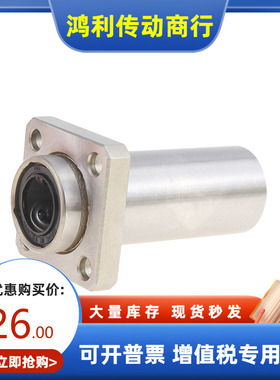 日本进口精密直线轴承LHISD6 8 10 12 13 16 20 25 30轴承钢法兰