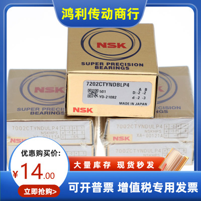 米思/米向心球轴承B7200/7201/7202/7203/7204/7205/7206DB/DF/SU