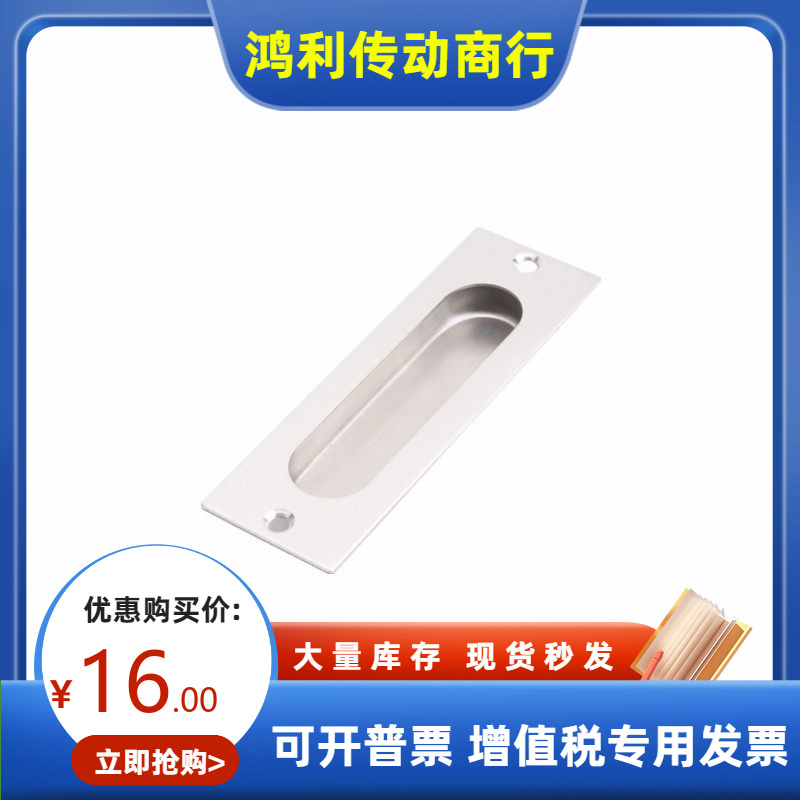 嵌入式拉手PULL-109 PULR-118 PULK-119暗装隐藏304不锈钢内扣手