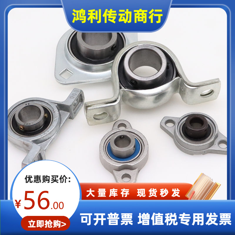 日本NSK进口滚珠轴承座组件PBRS HBRS X10 12 15 17 20 25 30