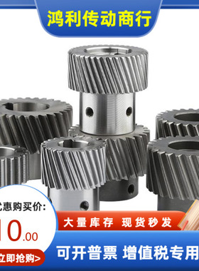 VNB11 12 13 14 15-1.5-10 13 15 20 26 30-P-L R 螺旋齿轮