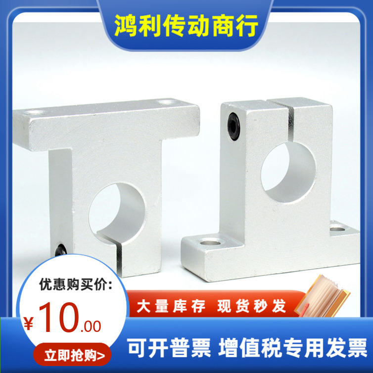 GCU02-D25 30 35 40 50-H20 25 30 40 50 60 80 导向轴支座支撑座,标准件/零部件/工业耗材,传动轴,淘宝优惠券,粉丝福利购,淘宝优惠卷