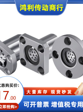 怡合达尺寸法兰线性滚珠衬套LNG LNE03/13/23-d16 20直线轴承