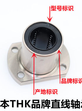 日本THK加长牵引型直线轴承LMIF LMIH LMIK30 10 16 12 20 25LUU