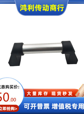 圆管内外安装型拉手XAH61-L180 200 250 300 350 400 500 600 700