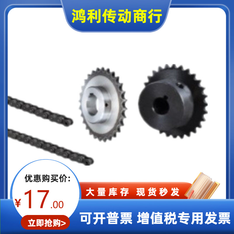 怡合达尺寸35系列链轮VLD02-35-23-D12 14 15 16 17 18 19 20 32