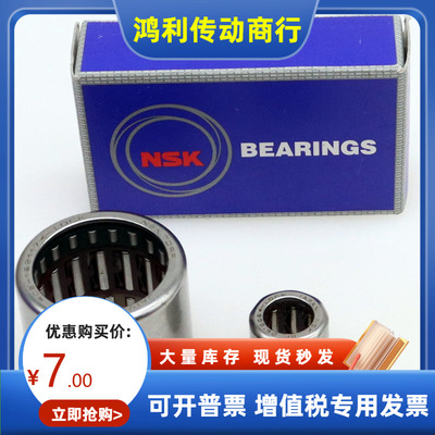 NSK进口滚针轴承HK BK0306 0408 0509 0608 0609 0708 0709 0808