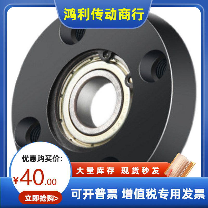 带挡圈单轴承圆法兰轴承座BFF21-6207 6804 6005 6903轴固定座45#