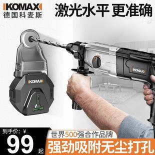 科麦斯墙壁钻孔集尘器冲击钻电钻多功能吸尘器档灰神器电锤除尘器