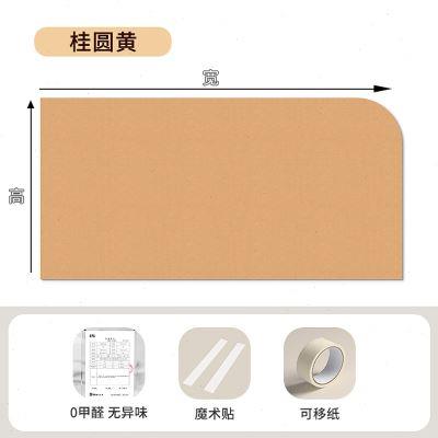 护墙板床头背景板榻榻米软包墙围墙壁改造遮丑神器床边墙围贴防潮