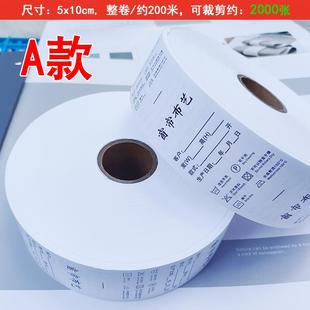 水洗标洗唛洗涤标识布艺家居 标签窗帘水洗标洗唛布艺洗标软装