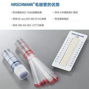 指尖采血气分析微量血球容积计实验毛细管一次性玻璃毛细管肝素化