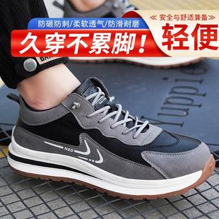 牛筋软底休闲劳保鞋 男款 钢头防砸防刺穿夏季 透气轻便防滑工作鞋