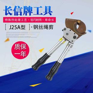 北京长信胡桃钳子 齿轮断线钳工具 30mm钢丝绳剪刀 棘轮线缆机械式