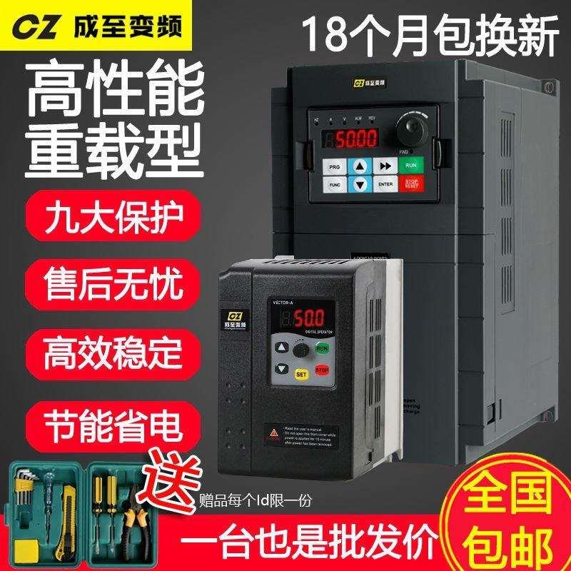 变频器三相380v单相220v1.5kw2.2-4-5.5-7.5-11千瓦转电机调速器