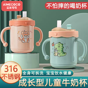 儿童吸管杯家用宝宝直饮防摔不锈钢带刻度牛奶喝水杯子学饮杯