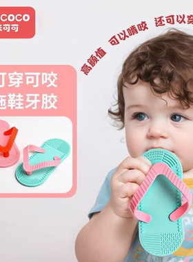 小拖鞋硅胶牙胶婴儿咬咬胶可啃咬可穿6个月口欲期可水煮宝宝玩具
