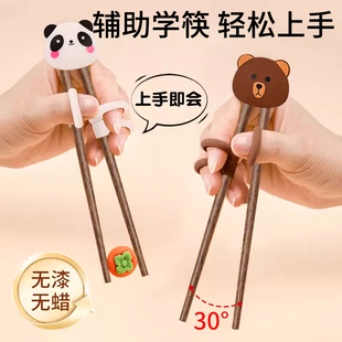 儿童筷子训练筷3岁2 6木质宝宝学习筷宝宝家用吃饭矫练习辅助器正