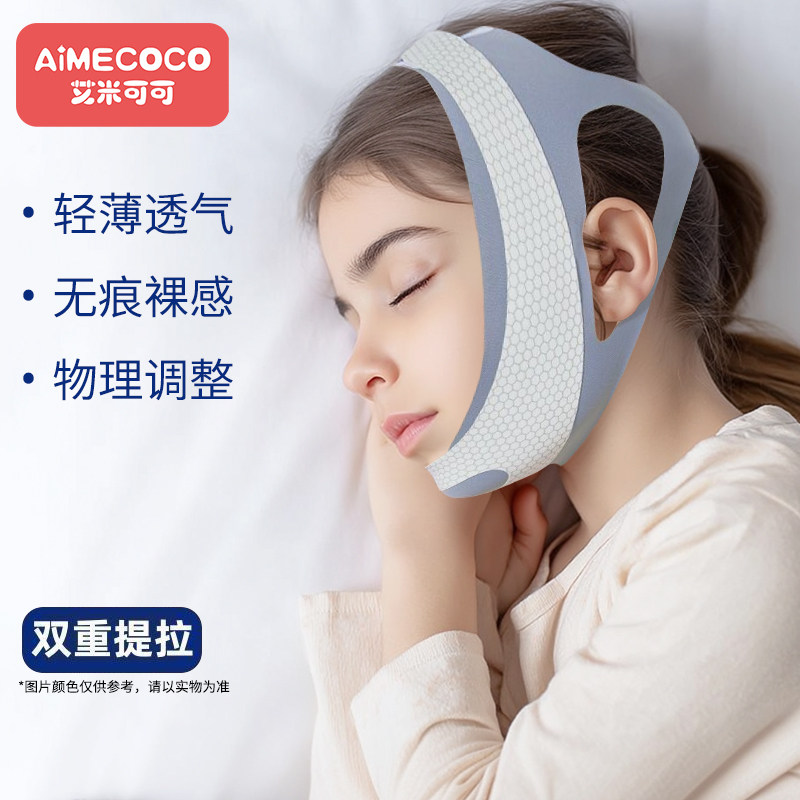 艾米可可口呼吸矫正器