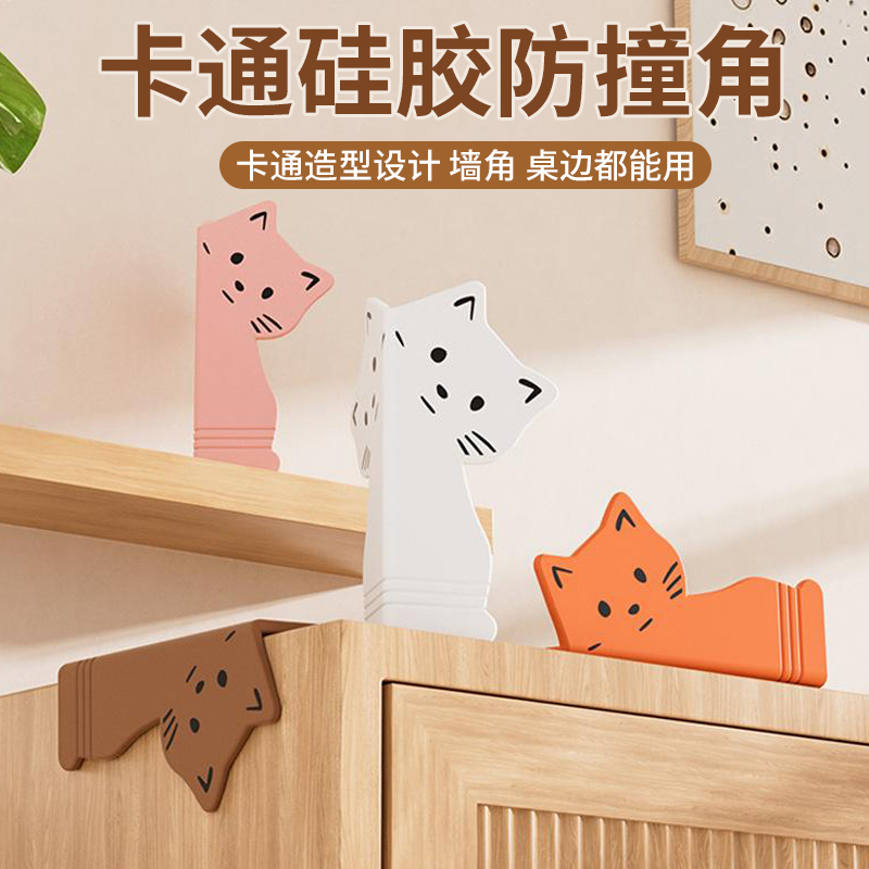 踢腳線護角轉角防撞角