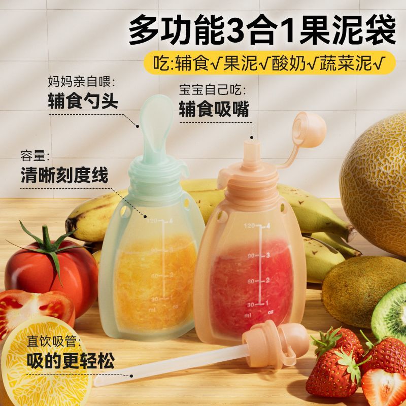 宝宝果泥吸吸袋挤压式婴儿米糊硅胶软勺水壶辅食袋神器管储奶袋瓶