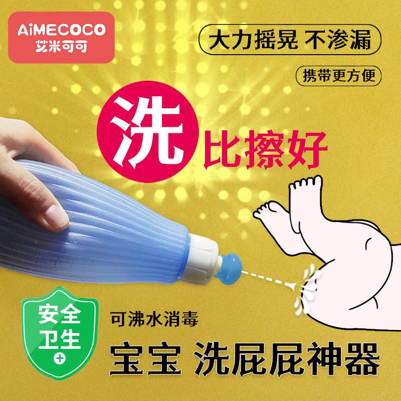女宝宝私处冲洗器婴儿洗屁屁神器