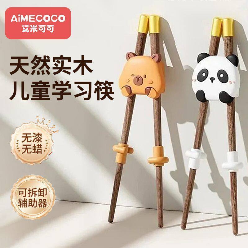 儿童鸡翅木学习筷卡通练习筷宝宝训练筷子喂养餐具婴儿学习筷餐具