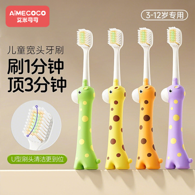 儿童牙刷3到4-5-6一8-10-12岁以上软毛卡通换牙期小孩小学生专用