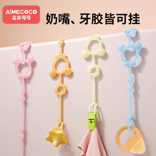 牙胶防掉链 婴儿安抚奶嘴防丢绳