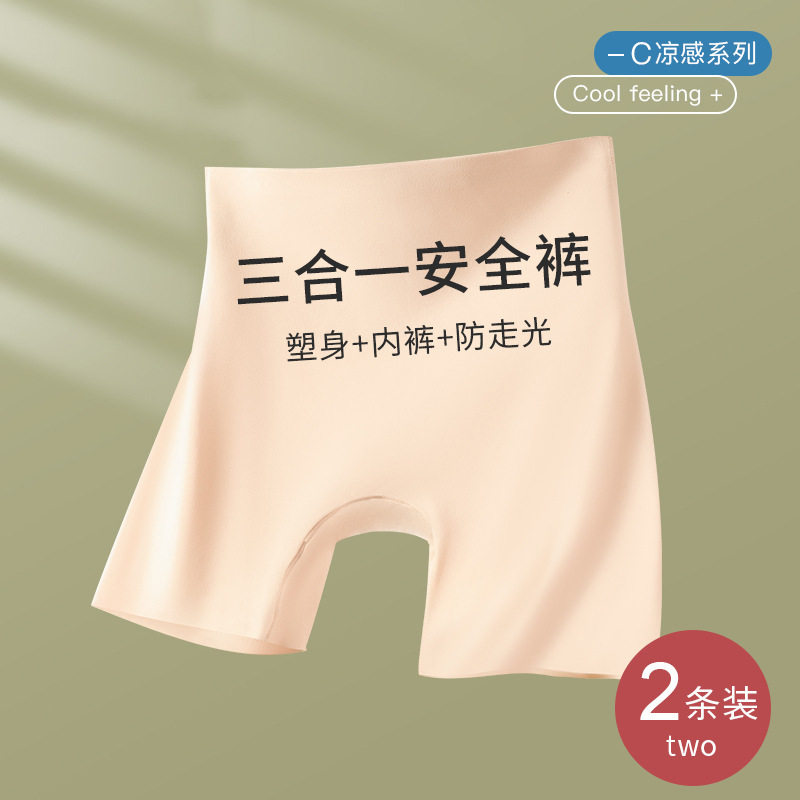 独立包装安全裤女防走光无痕抗菌收腹提臀夏平角打底内裤女三合一
