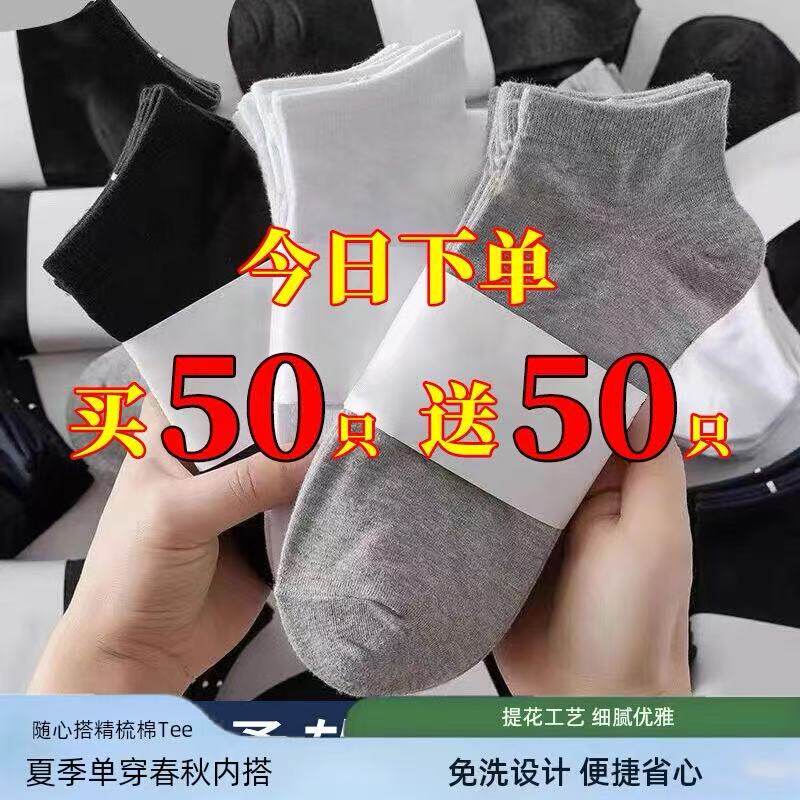 袜子男款男袜短款旅行船袜女袜男生夏季一次性短袜脚踝军训袜子