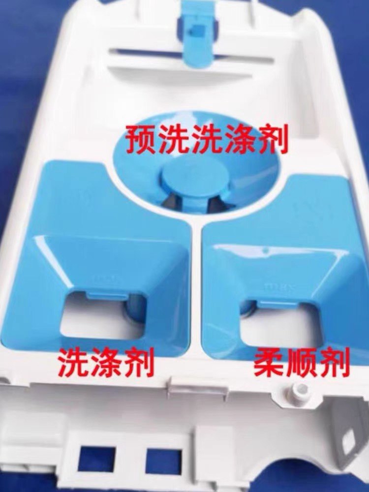适用于海尔滚筒洗衣机各种机型粉盒分水盒原装拆机成色好