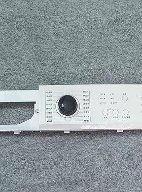 适用创维滚筒洗衣机 F6018UU F60A 操作面板 按键面板 控制面板