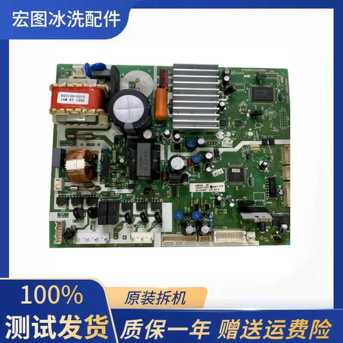 海尔冰箱主控板BCD-301W主板0064001333A原装0061800008