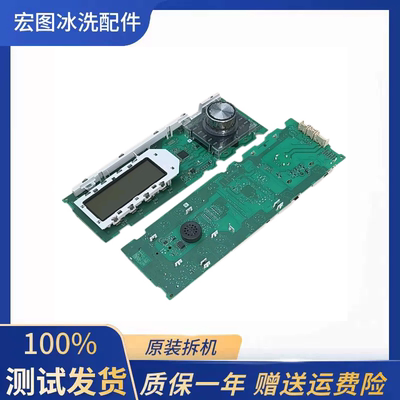 适用西门子 XQG90-WM14S7600W 滚筒洗衣机 显示板9000583706