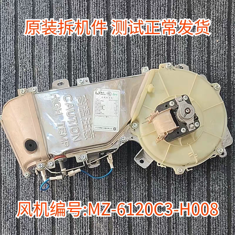 威力XQG100-1036DPHX洗衣机烘干机MZ-6120C3-H008罩极异步电动机