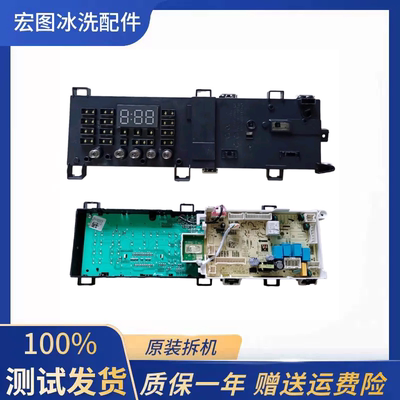 适用小天鹅滚筒洗衣机TD100V321DG5电脑板17138100019451主板