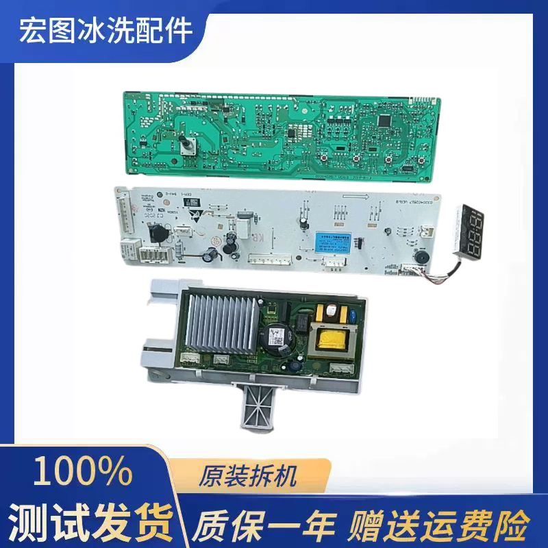 适用TCL洗衣机XQG80-P300B电脑板3C102-000301/000315/0321803852
