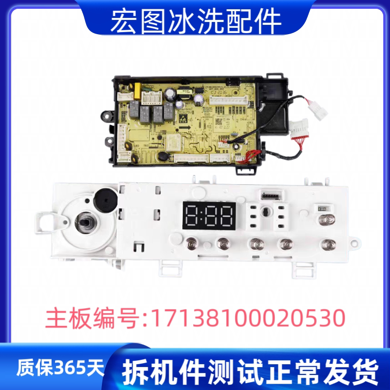 小天鹅滚筒洗衣机电脑板TD100PURE主板电源控制板17138100020530