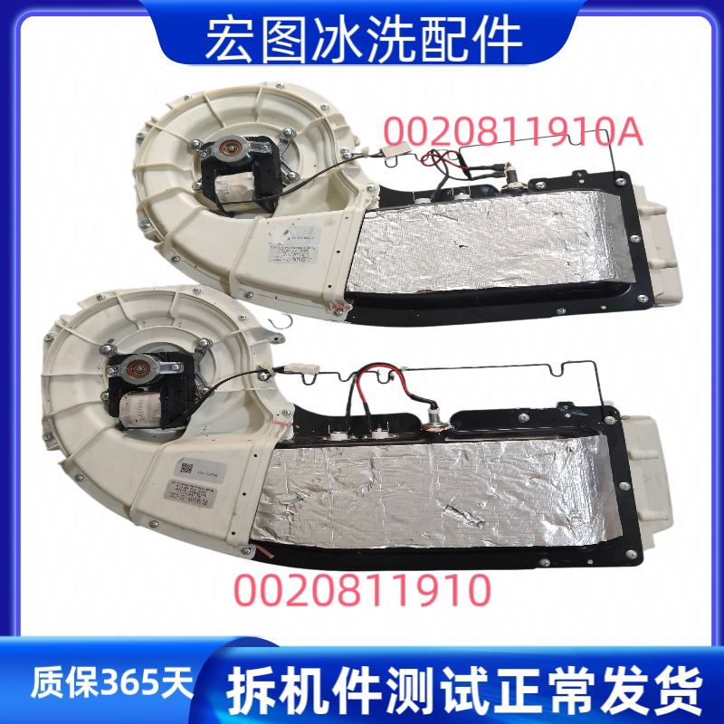 海尔滚筒洗衣机烘干装置FLSN108-22-72C总成加热系统0020811910.