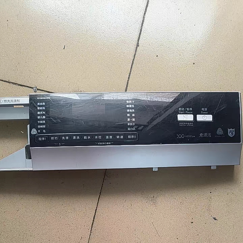 适用小天鹅滚筒洗衣机TG100V62ADS5塑料外壳控制面板触摸按键面板