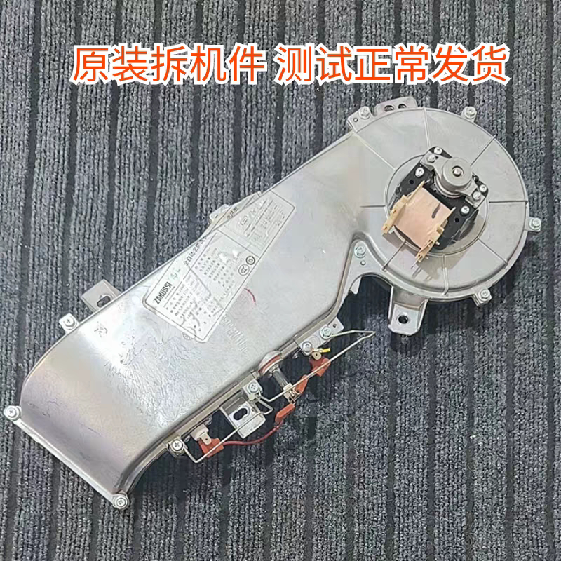 伊莱克斯洗衣机ZWW14103WR加热管 罩极异步电动机MZ-6120C3-H0008
