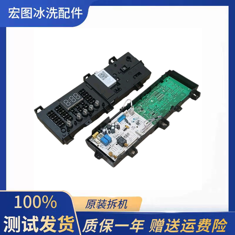 原装美的滚筒洗衣机MG80V330WDX电脑板电路主板17138100016272